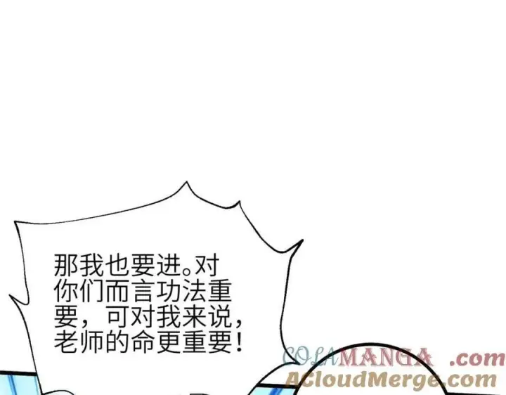 漫画《全球高武》305 我来才是战争的开始！第141张图