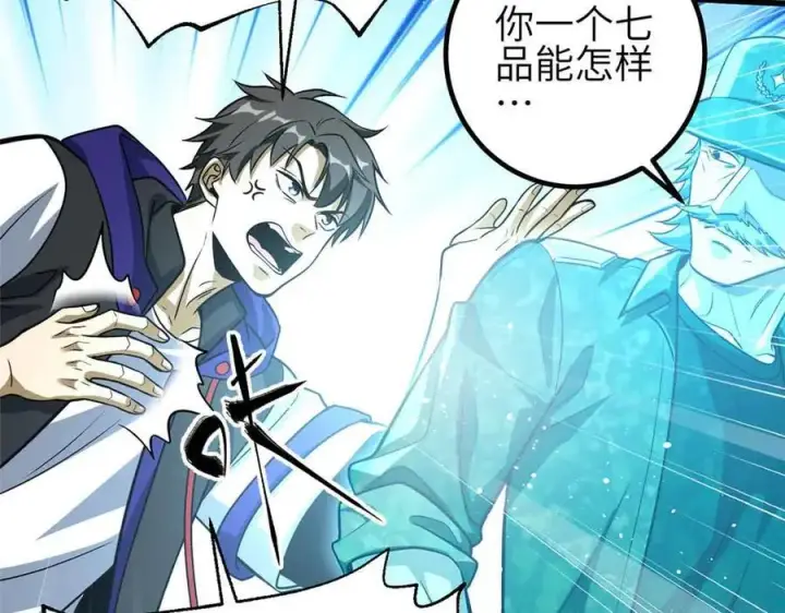 漫画《全球高武》305 我来才是战争的开始！第142张图
