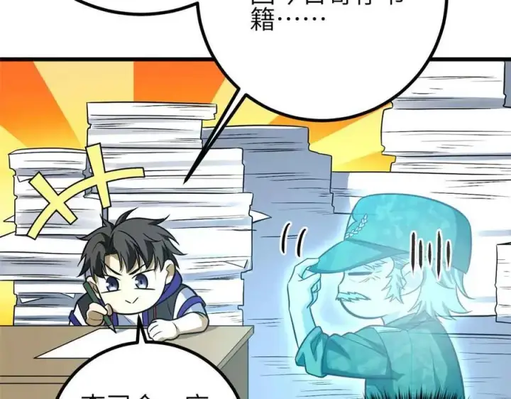 漫画《全球高武》305 我来才是战争的开始！第147张图