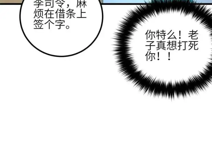 漫画《全球高武》305 我来才是战争的开始！第148张图