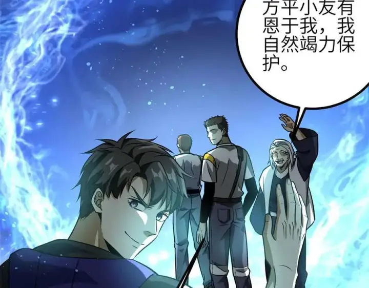 漫画《全球高武》305 我来才是战争的开始！第151张图
