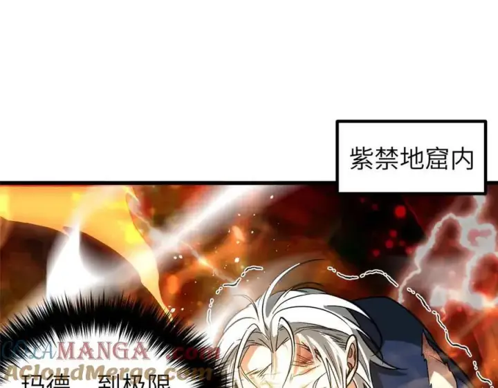 漫画《全球高武》305 我来才是战争的开始！第157张图