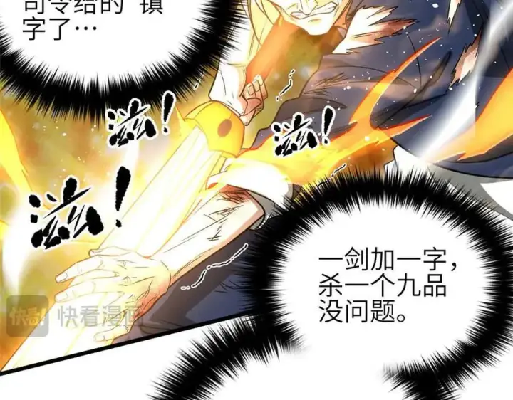 漫画《全球高武》305 我来才是战争的开始！第159张图