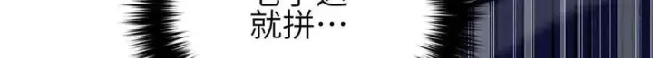 漫画《全球高武》305 我来才是战争的开始！第161张图
