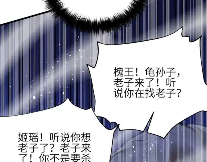 漫画《全球高武》305 我来才是战争的开始！第162张图
