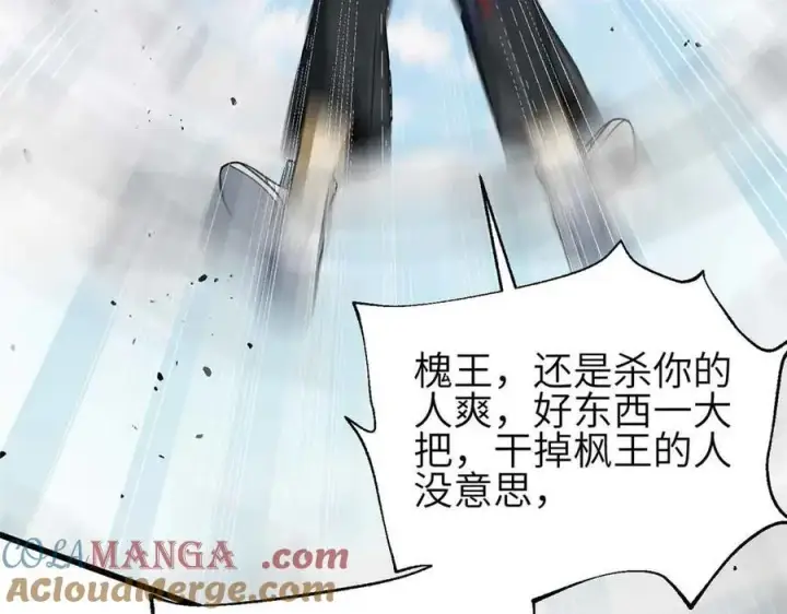漫画《全球高武》305 我来才是战争的开始！第169张图