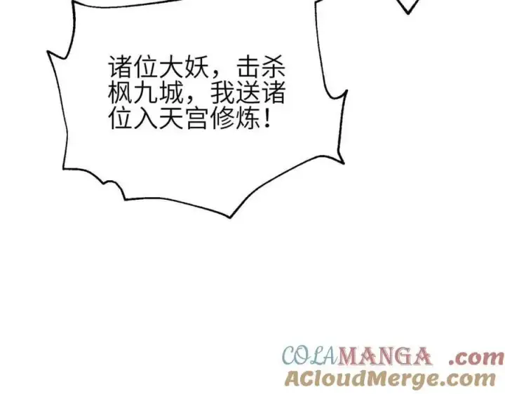 漫画《全球高武》305 我来才是战争的开始！第17张图