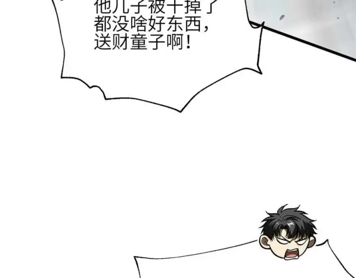 漫画《全球高武》305 我来才是战争的开始！第171张图