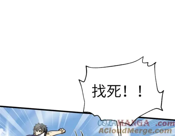 漫画《全球高武》305 我来才是战争的开始！第177张图