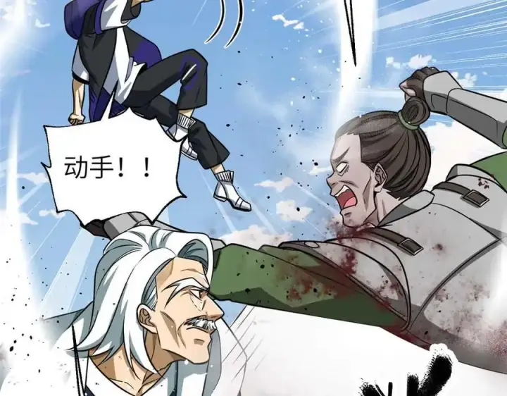 漫画《全球高武》305 我来才是战争的开始！第178张图