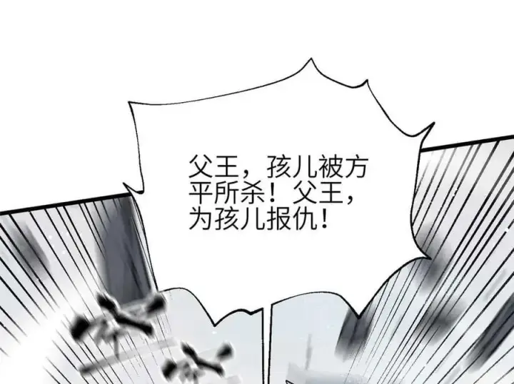 漫画《全球高武》305 我来才是战争的开始！第18张图