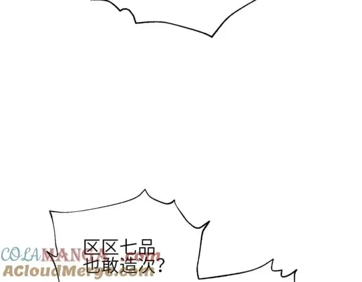 漫画《全球高武》305 我来才是战争的开始！第181张图