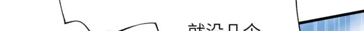漫画《全球高武》305 我来才是战争的开始！第182张图