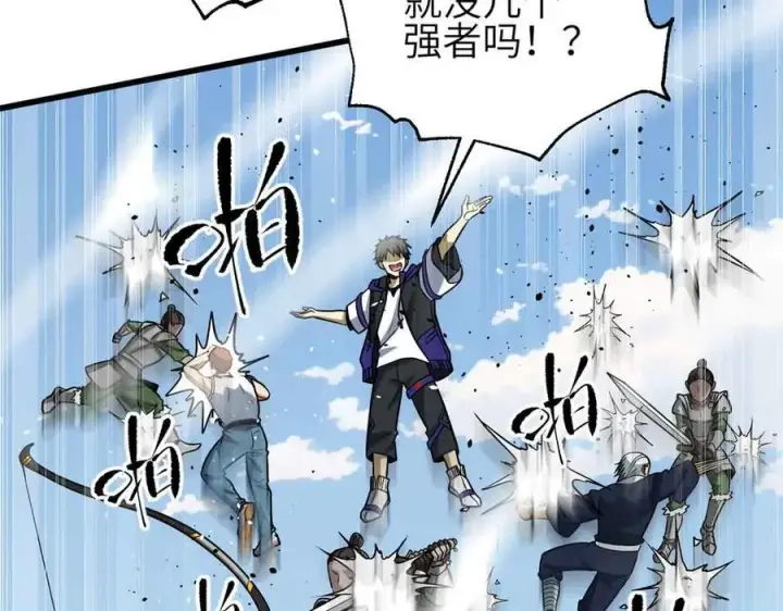 漫画《全球高武》305 我来才是战争的开始！第183张图