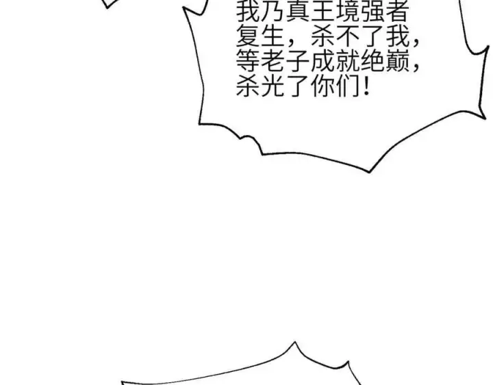 漫画《全球高武》305 我来才是战争的开始！第186张图