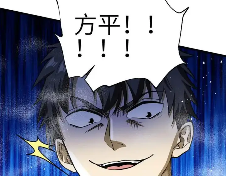 漫画《全球高武》305 我来才是战争的开始！第187张图
