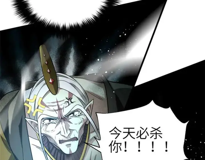 漫画《全球高武》305 我来才是战争的开始！第190张图