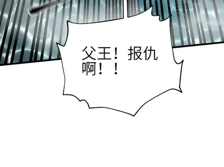 漫画《全球高武》305 我来才是战争的开始！第22张图