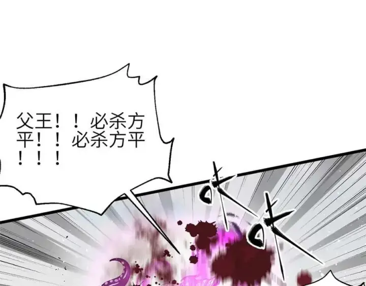 漫画《全球高武》305 我来才是战争的开始！第23张图