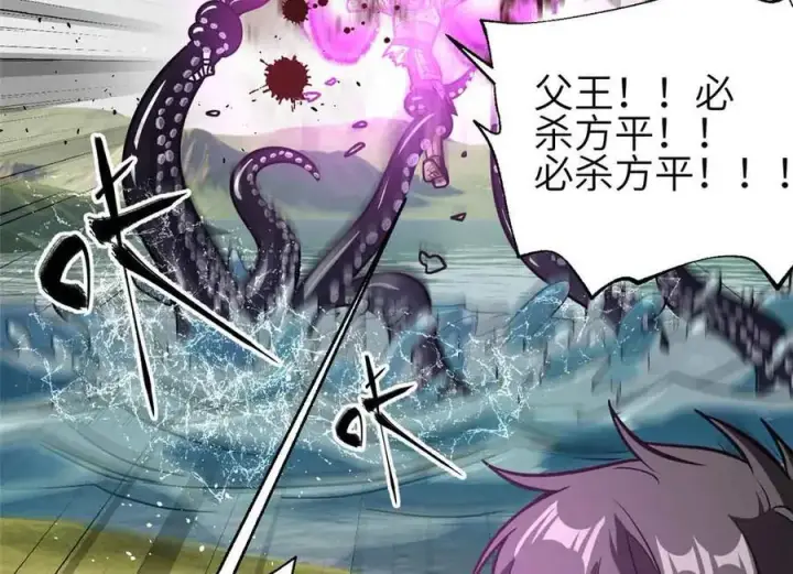 漫画《全球高武》305 我来才是战争的开始！第24张图