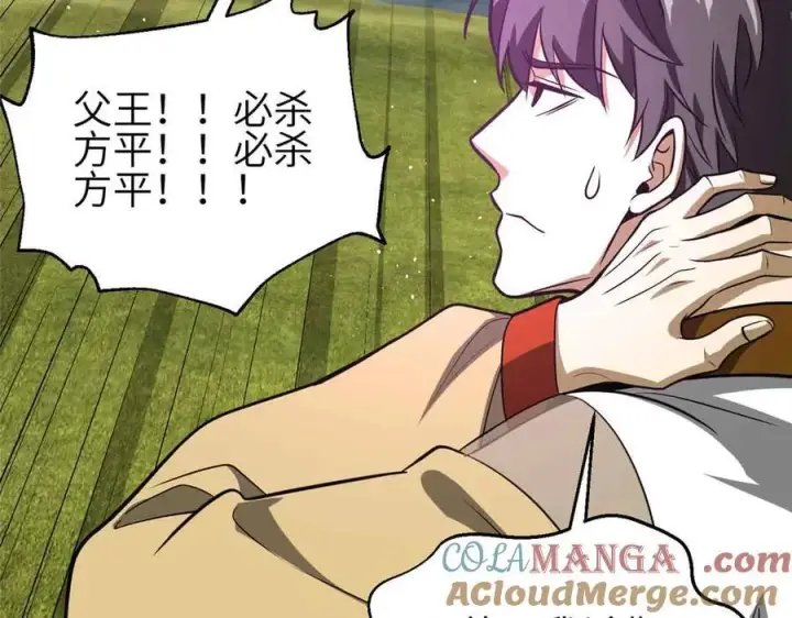 漫画《全球高武》305 我来才是战争的开始！第25张图