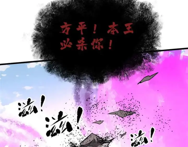 漫画《全球高武》305 我来才是战争的开始！第27张图