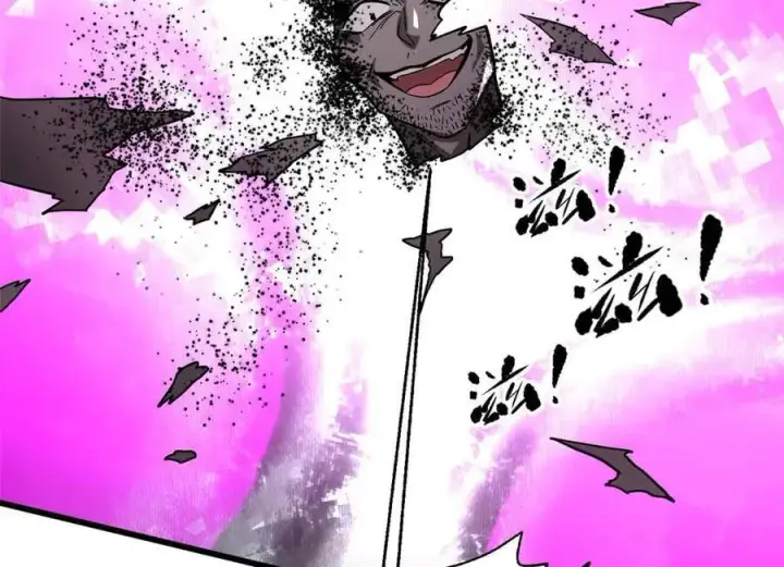 漫画《全球高武》305 我来才是战争的开始！第28张图