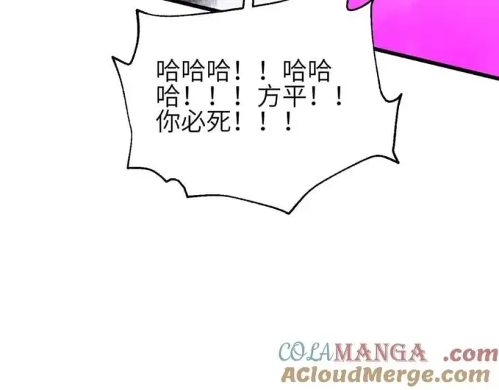 漫画《全球高武》305 我来才是战争的开始！第29张图