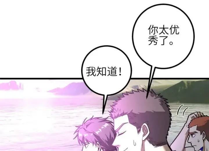 漫画《全球高武》305 我来才是战争的开始！第30张图