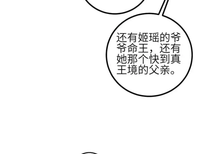 漫画《全球高武》305 我来才是战争的开始！第32张图