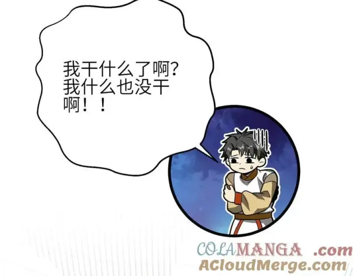 漫画《全球高武》305 我来才是战争的开始！第33张图