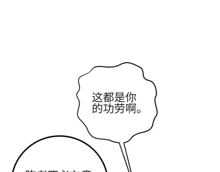 漫画《全球高武》305 我来才是战争的开始！第39张图