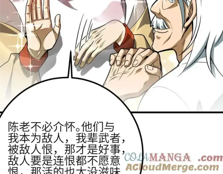 漫画《全球高武》305 我来才是战争的开始！第41张图