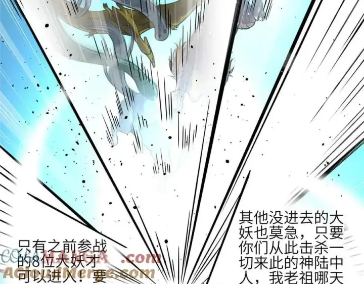 漫画《全球高武》305 我来才是战争的开始！第49张图