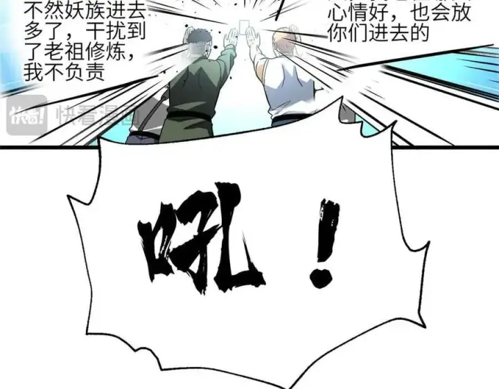 漫画《全球高武》305 我来才是战争的开始！第50张图