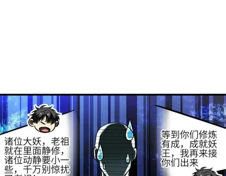 漫画《全球高武》305 我来才是战争的开始！第52张图