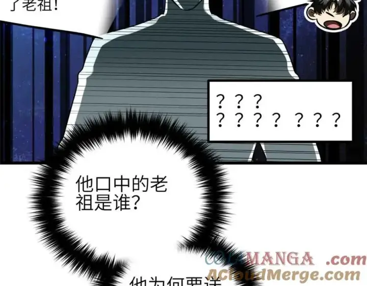 漫画《全球高武》305 我来才是战争的开始！第53张图