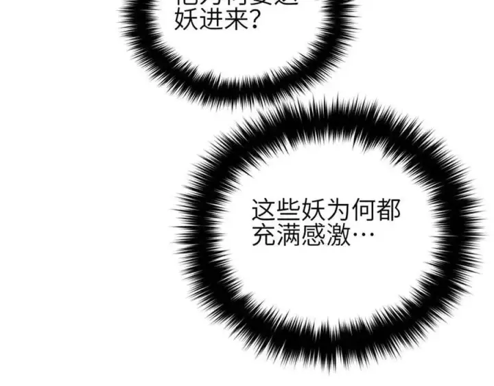 漫画《全球高武》305 我来才是战争的开始！第55张图