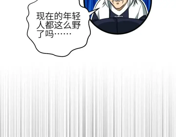 漫画《全球高武》305 我来才是战争的开始！第59张图