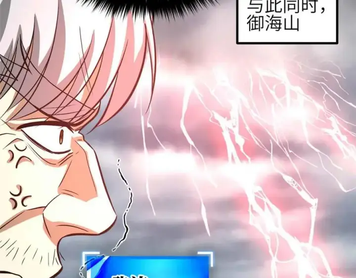 漫画《全球高武》305 我来才是战争的开始！第64张图