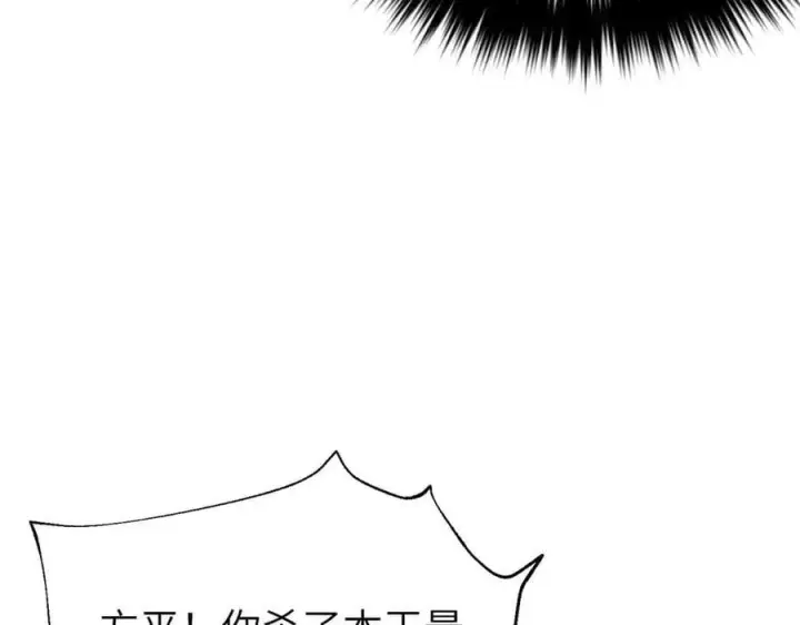 漫画《全球高武》305 我来才是战争的开始！第67张图