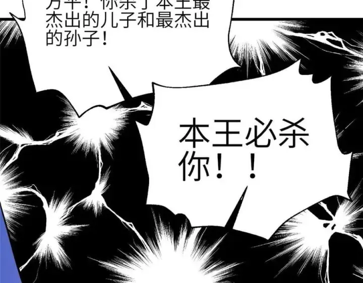 漫画《全球高武》305 我来才是战争的开始！第68张图