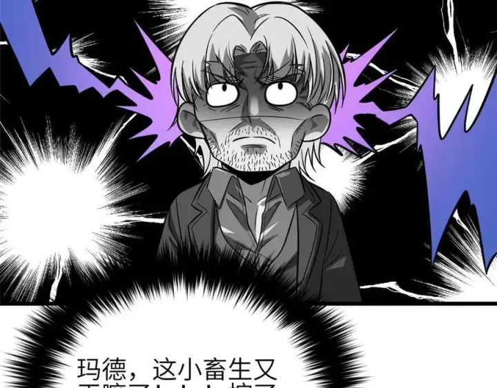 漫画《全球高武》305 我来才是战争的开始！第70张图