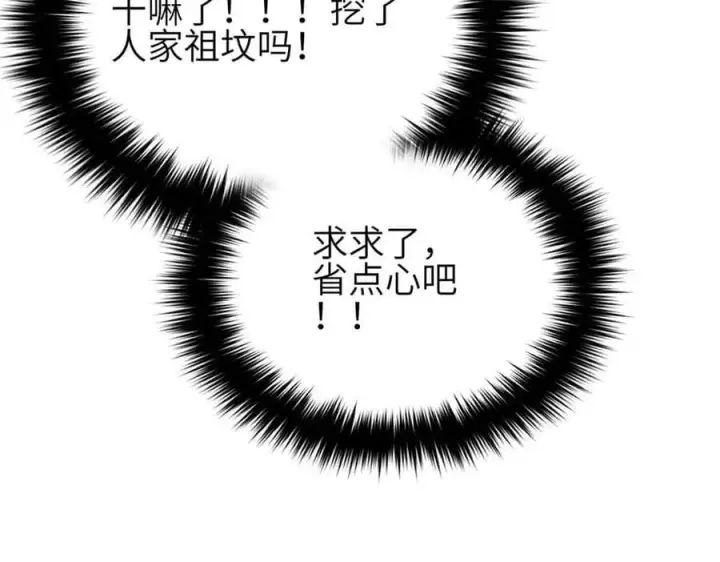 漫画《全球高武》305 我来才是战争的开始！第71张图