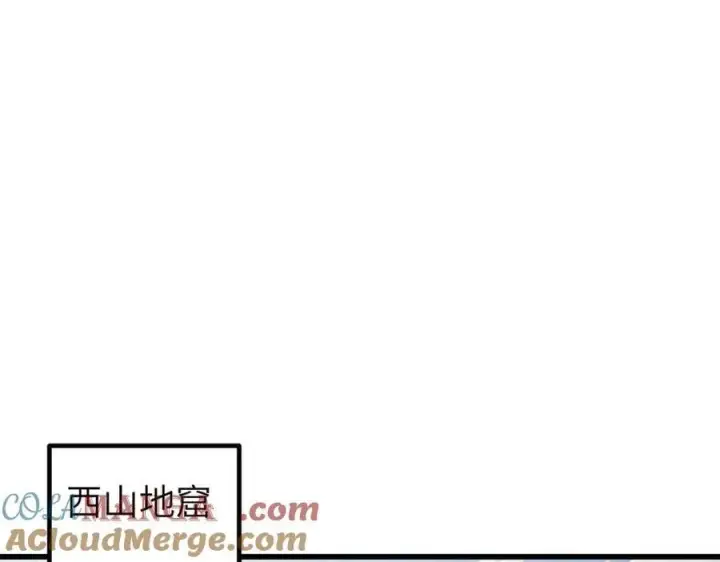 漫画《全球高武》305 我来才是战争的开始！第73张图