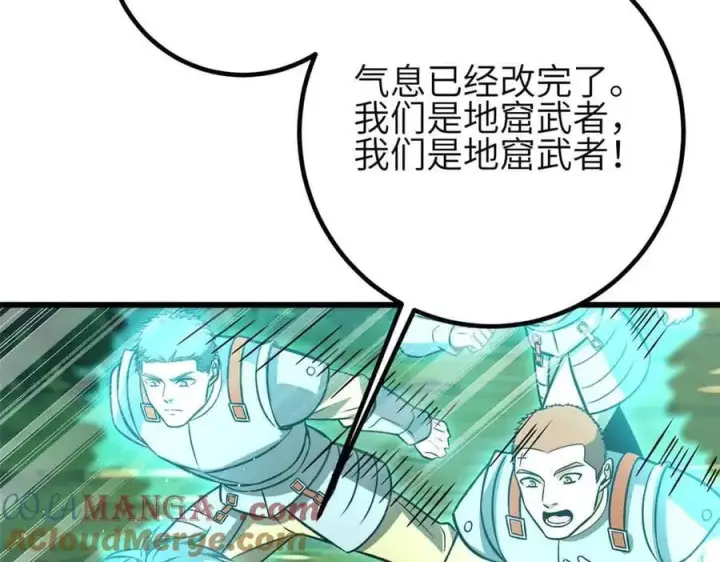 漫画《全球高武》305 我来才是战争的开始！第77张图