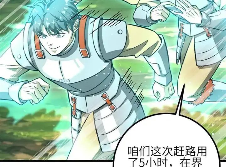 漫画《全球高武》305 我来才是战争的开始！第78张图