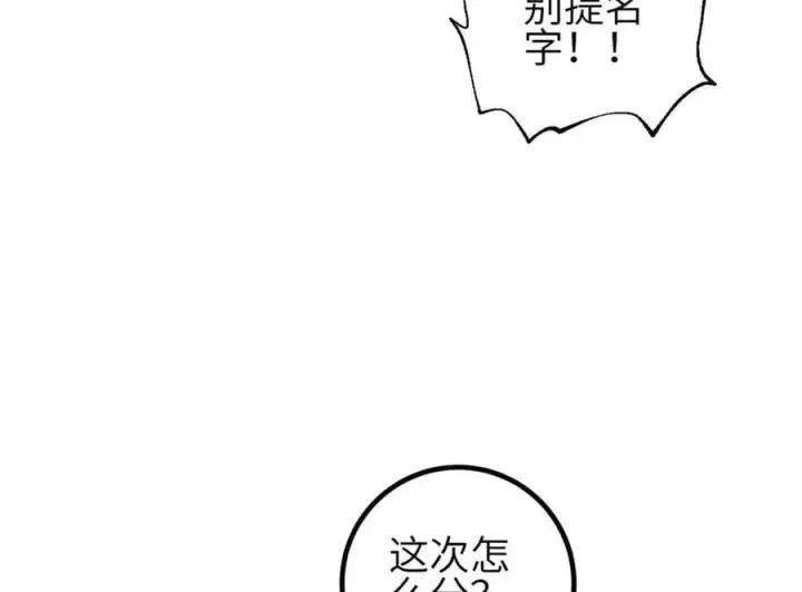 漫画《全球高武》305 我来才是战争的开始！第80张图