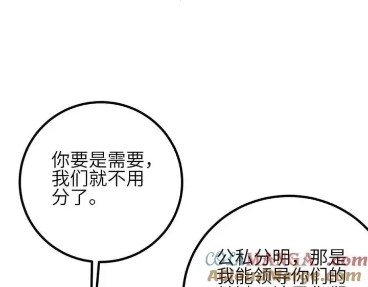 漫画《全球高武》305 我来才是战争的开始！第89张图