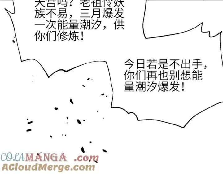 漫画《全球高武》305 我来才是战争的开始！第9张图